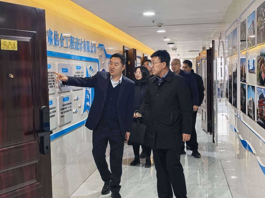 精準(zhǔn)賦能創(chuàng)新，共促高質(zhì)量發(fā)展 ——慶陽市科學(xué)技術(shù)局相關(guān)人員一行赴甘肅信合工程設(shè)計有限公司開展調(diào)研并進(jìn)行工作指導(dǎo)