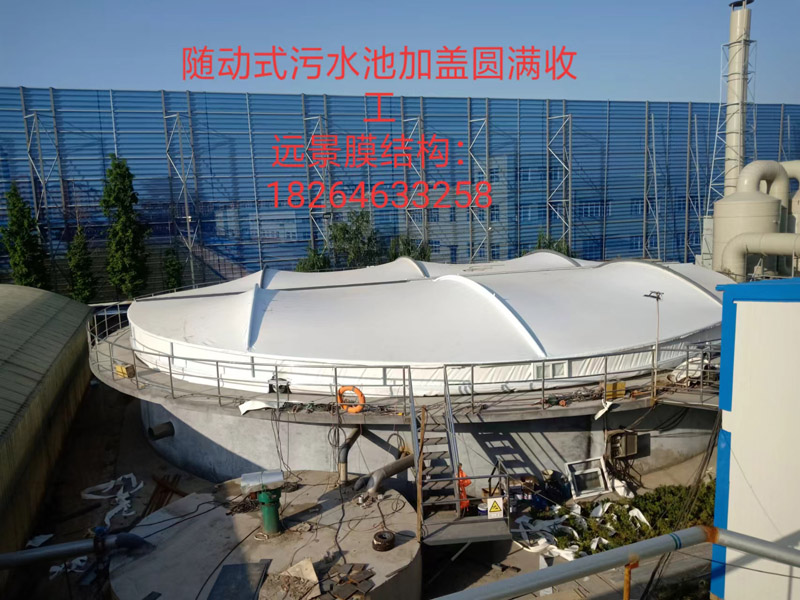 隨動(dòng)式污水池加蓋